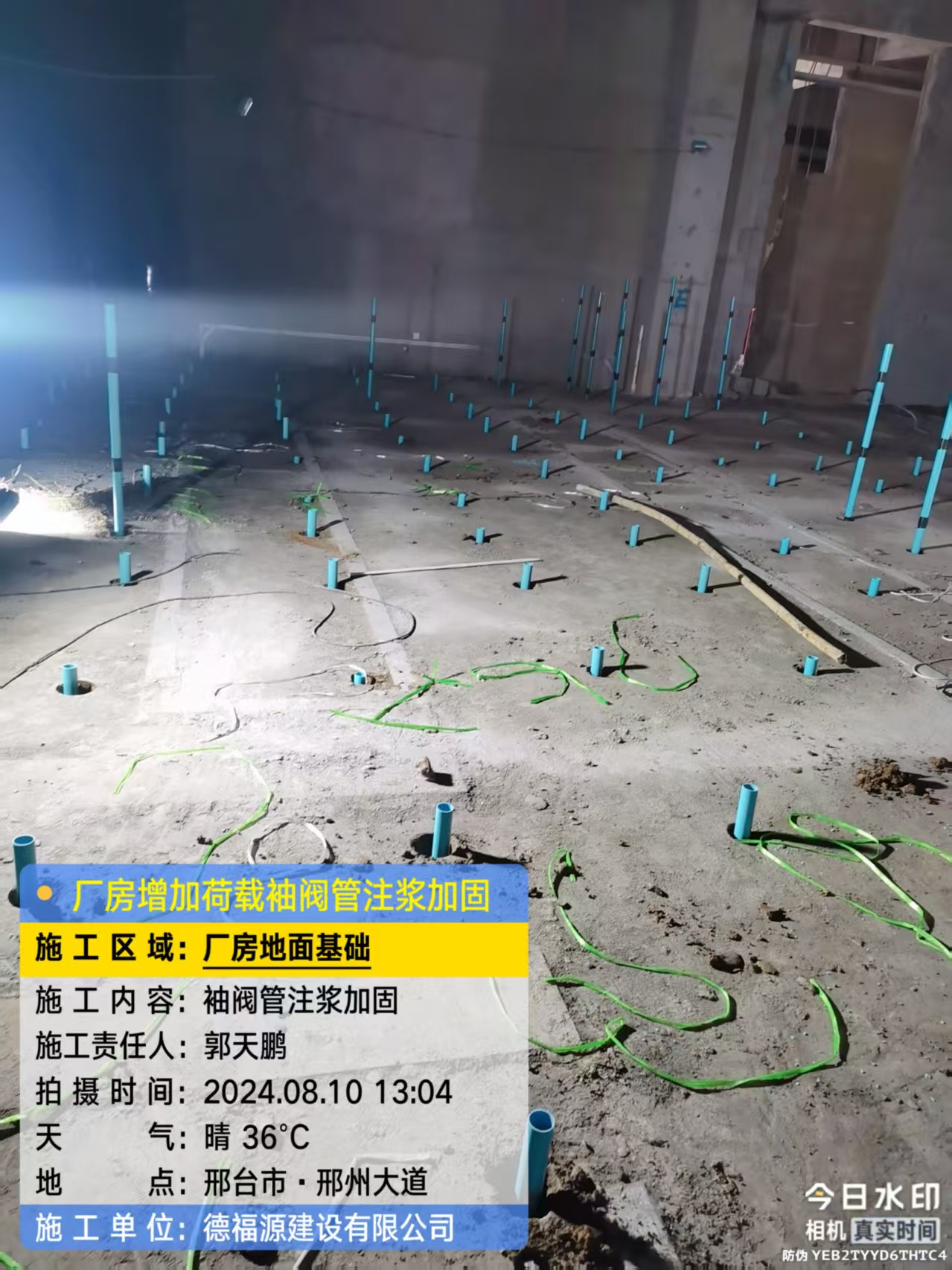 科尔沁右翼前袖阀管注浆施工