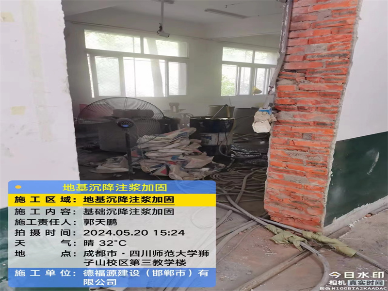 科尔沁右翼前高压旋喷注浆在地基下沉注浆加固中的应用