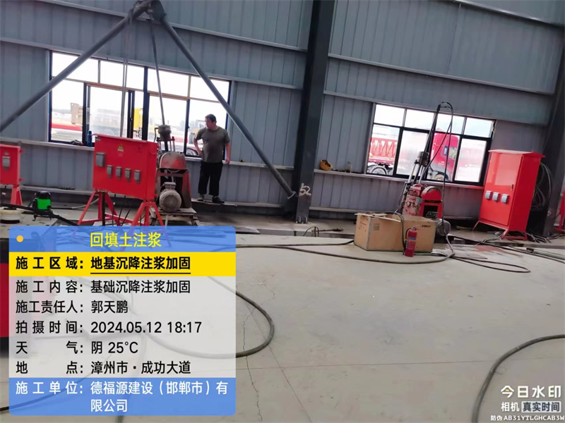 科尔沁右翼前地基下沉注浆加固后的房屋稳固性评价